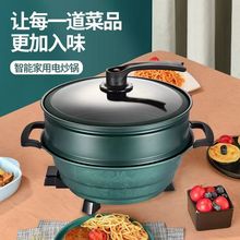 厂家直供多功能电炒锅电火锅电炖锅不粘锅电煮锅电热锅电子锅详情11
