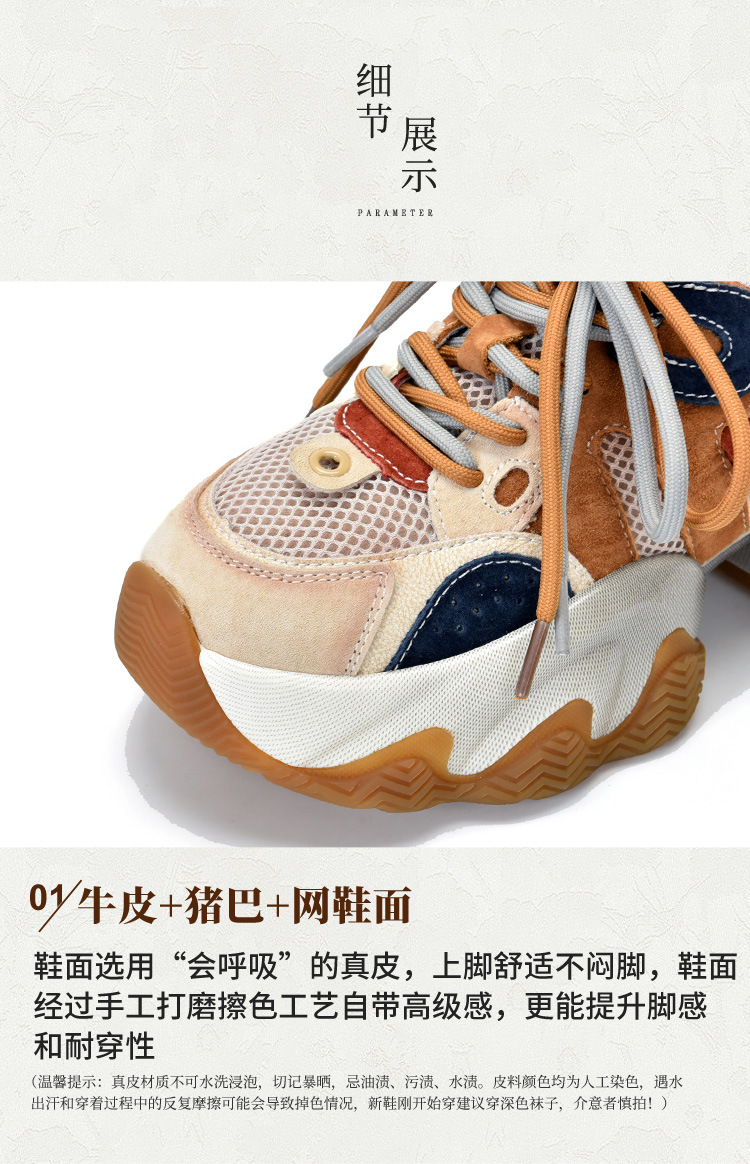 厚底老爹鞋女款2024春夏新款拼色真皮休闲运动鞋复古潮流轻便女鞋详情8