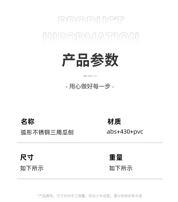 弧形三用多功能切丝器 家用厨房刨丝器 土豆黄瓜萝卜擦丝器详情10