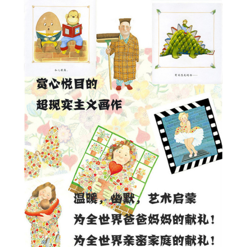 正版 精装硬壳我爸爸我妈妈绘本2-3-6-7周岁亲子故事书籍童话睡前详情4