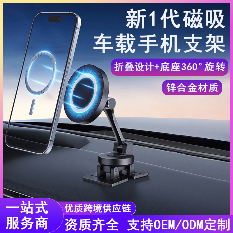 新款360度旋转吸盘式汽车仪表台手机导航支架中控台车载手机支架详情5