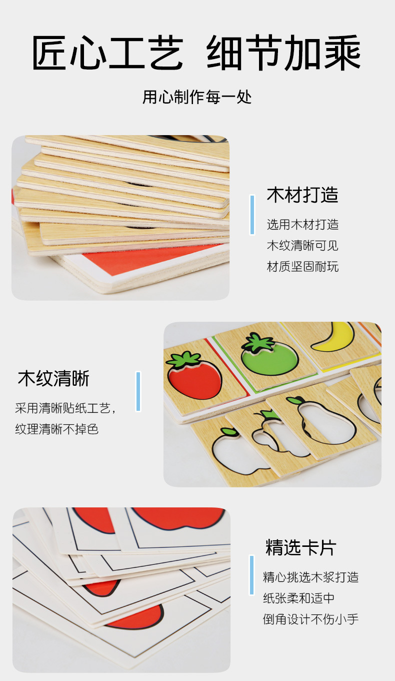 启蒙早教木制水果蔬菜配对游戏颜色认知拼图儿童智力开发益智玩具详情7