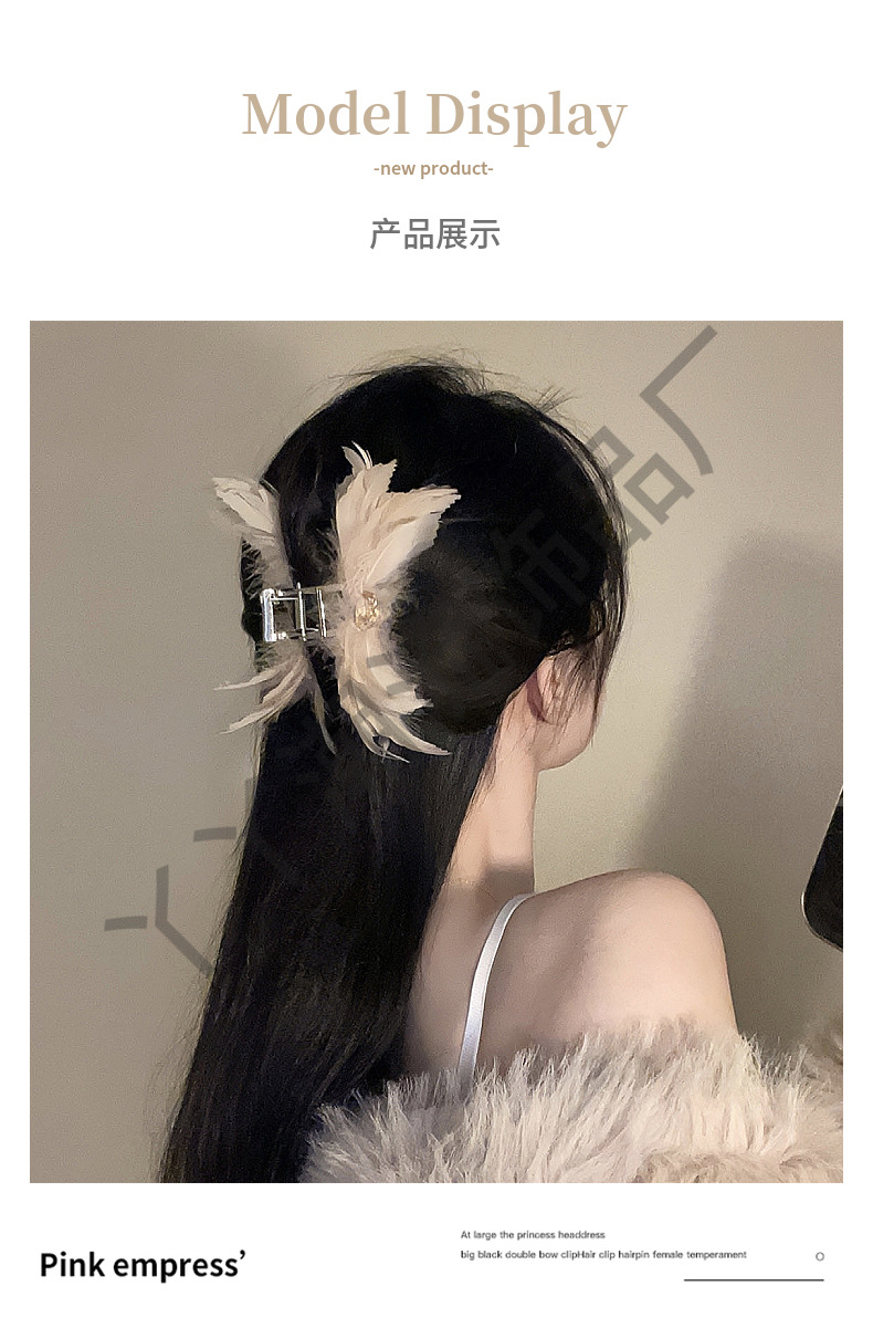 纯欲ins风羽毛抓夹鸵鸟毛大号仙气发抓后脑勺少女鲨鱼夹饰品批发                             详情5