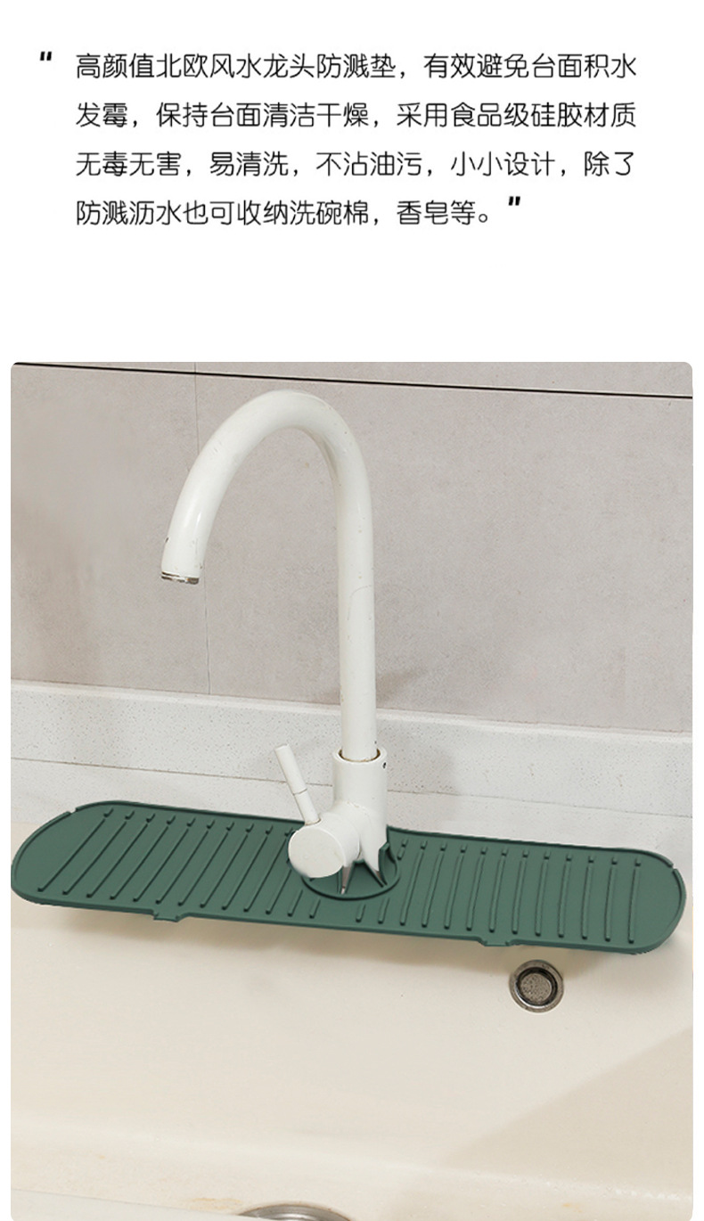 Silicone water-draining pad, faucet splash-proof, household anti-slip and heat-insulating countertop, soap pad, cup pad, hand splash-proof pad pic 3