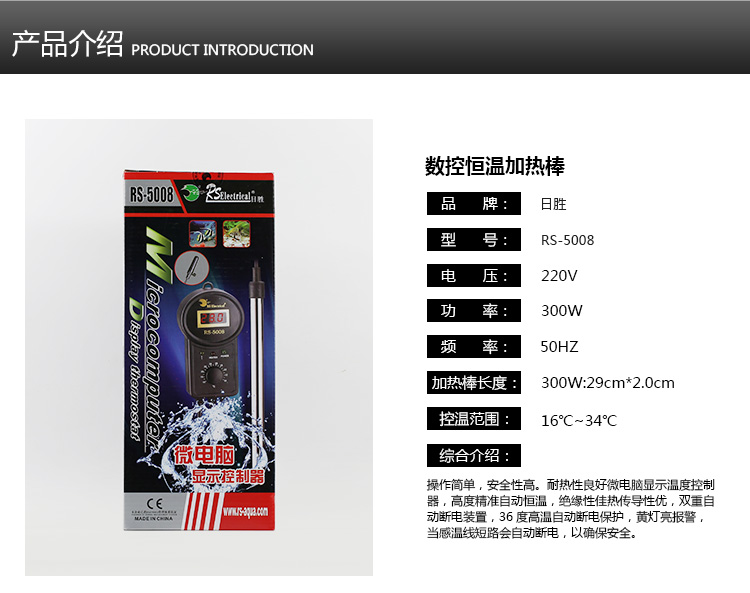 Supply Risheng heating rods, electric heating rods, fish pond heating tubes, and aquarium heating equipment pic 25