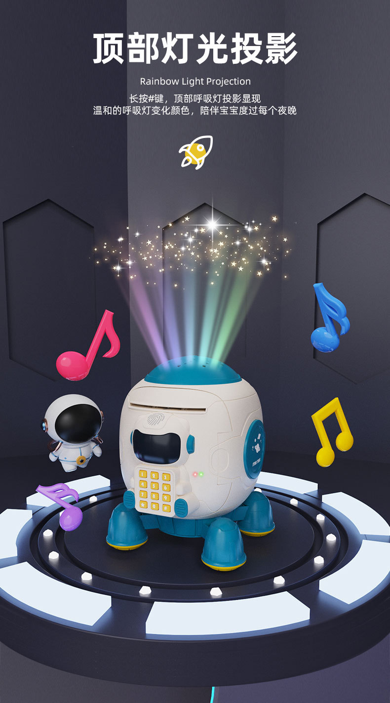 新款儿童太空火箭存钱罐可存取指纹识别密码箱男女孩玩具礼品批发详情6