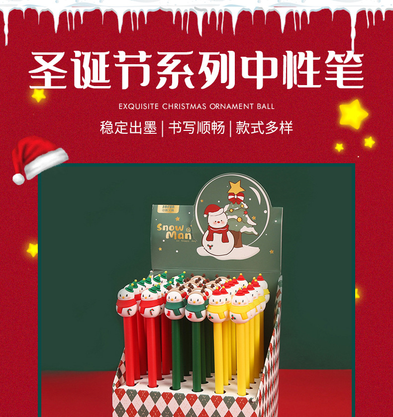 中帆中性笔批发2023新款圣诞雪人中性笔创意圣诞节水笔厂家直销详情1
