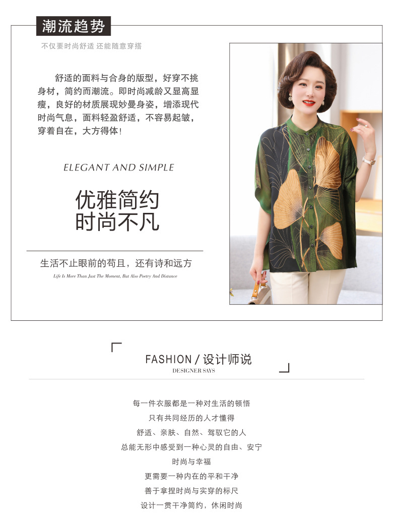 春夏新款妈妈装衬衫时尚蝙蝠袖休闲减龄显瘦气质优雅中老年女装潮详情9