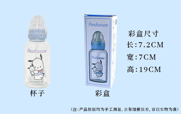 三丽鸥正版授权奶嘴玻璃杯高颜值可爱儿童奶瓶高硼硅玻璃随手杯详情11