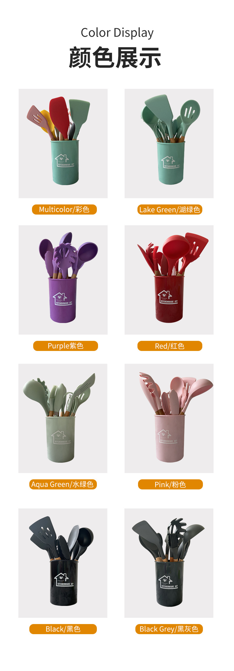 硅胶锅铲汤勺12件套不粘锅硅胶铲子耐高温硅胶厨具套装现货批发详情12