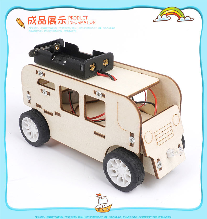 小学生科学小实验DIY电动校车手工材料包儿童科教教具科技小发明详情6