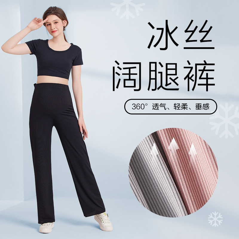 春夏新款亲肤冰丝凉感抽绳运动休闲孕妇裤显瘦舒适无托腹布阔腿裤详情6