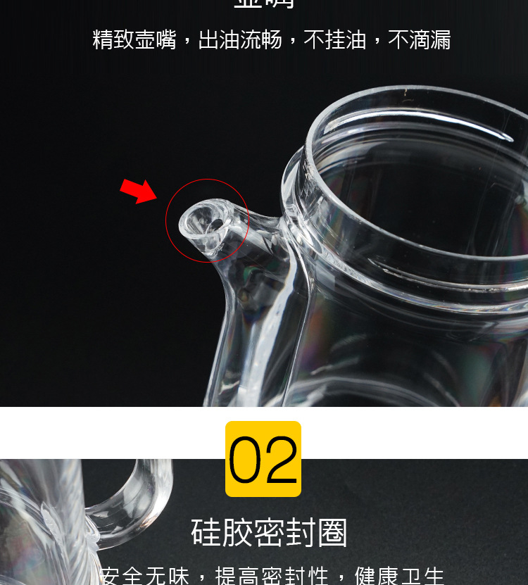 商用油瓶香油瓶酱油瓶醋瓶食品级PC油壶防漏油家用厨房调味瓶详情11