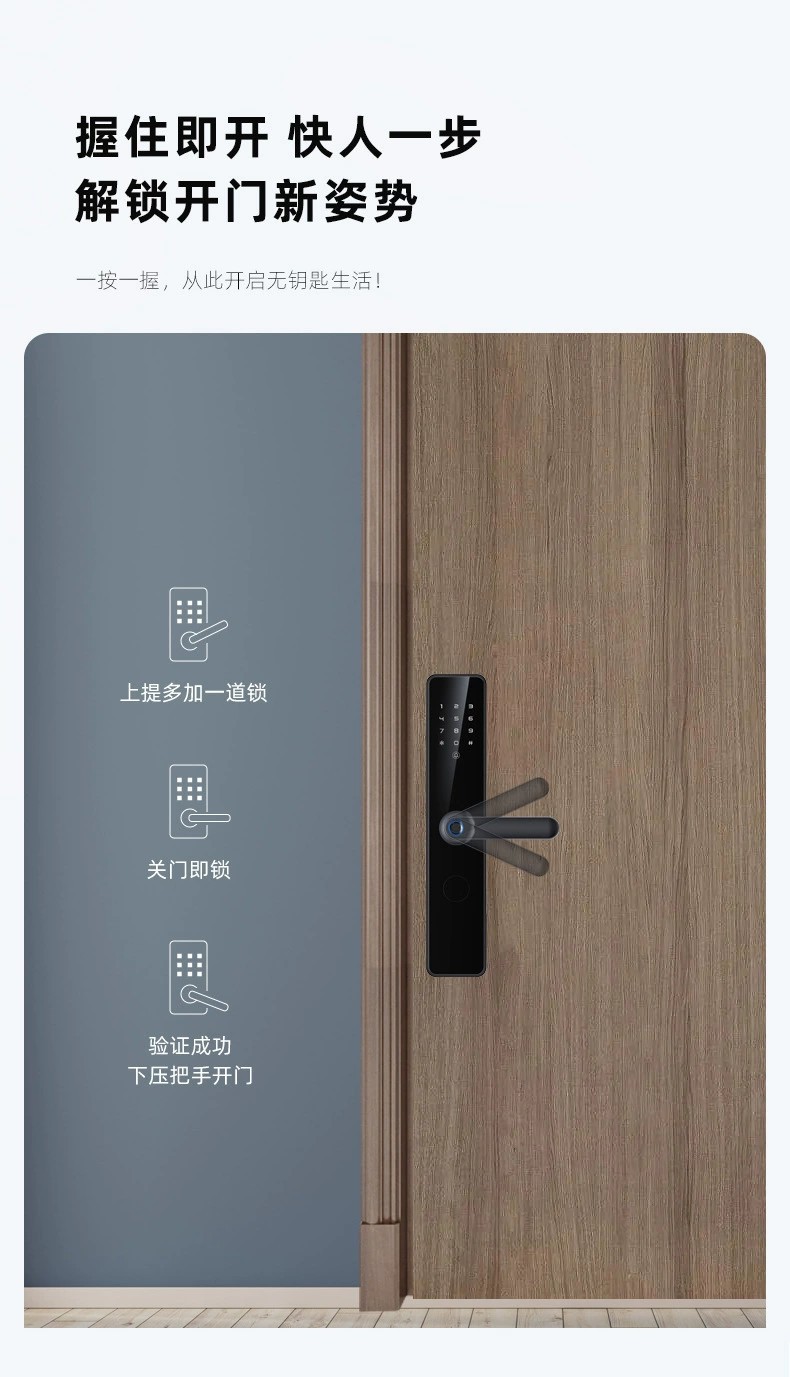 厂家批发一握开指纹锁公寓家用防盗门锁电子密码锁工程锁详情11