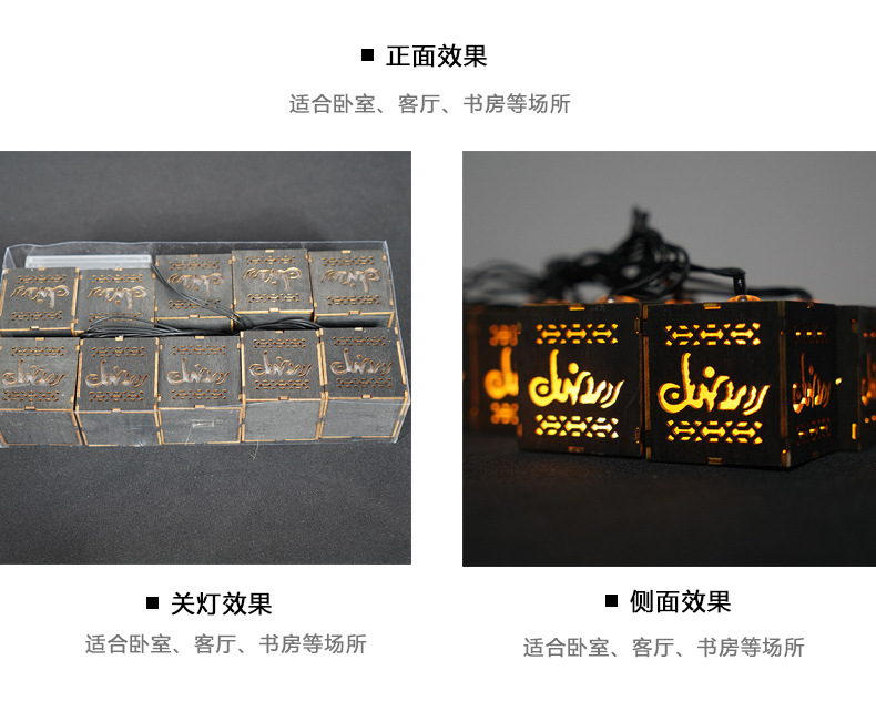 New LED acrylic square multi-style light strings, Middle Eastern Ramadan home festival decoration patterns can be customized pic 27