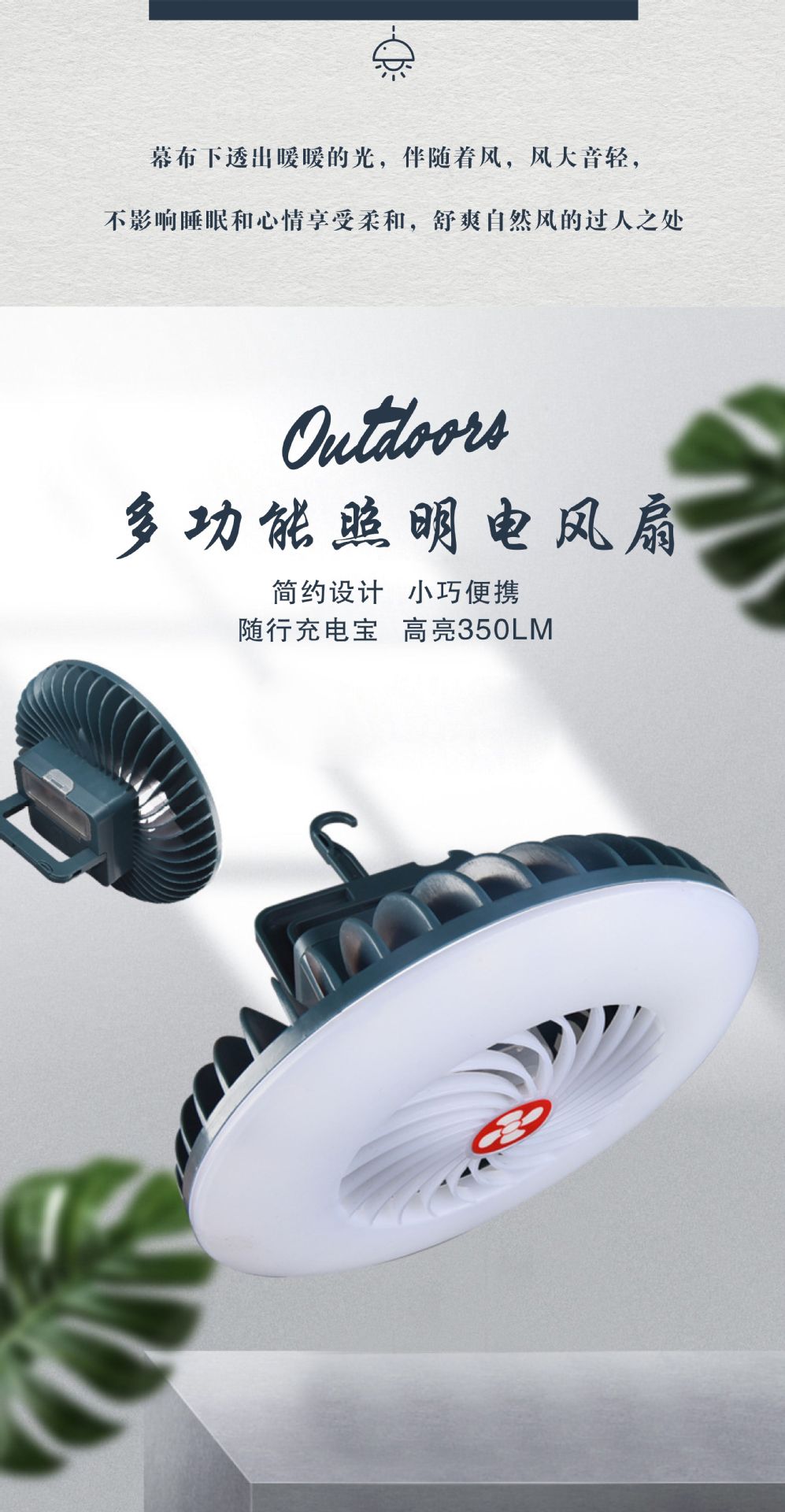 Street stalls, night markets, outdoor fans, camping lights, portable LED charging fan lights, camping lights, tent lights, hanging lights pic 5