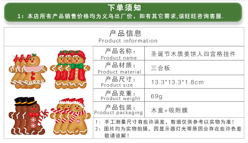 圣诞节装饰品卡通四宫格12pcs木质姜饼人情侣公仔挂件 圣诞树挂饰详情2