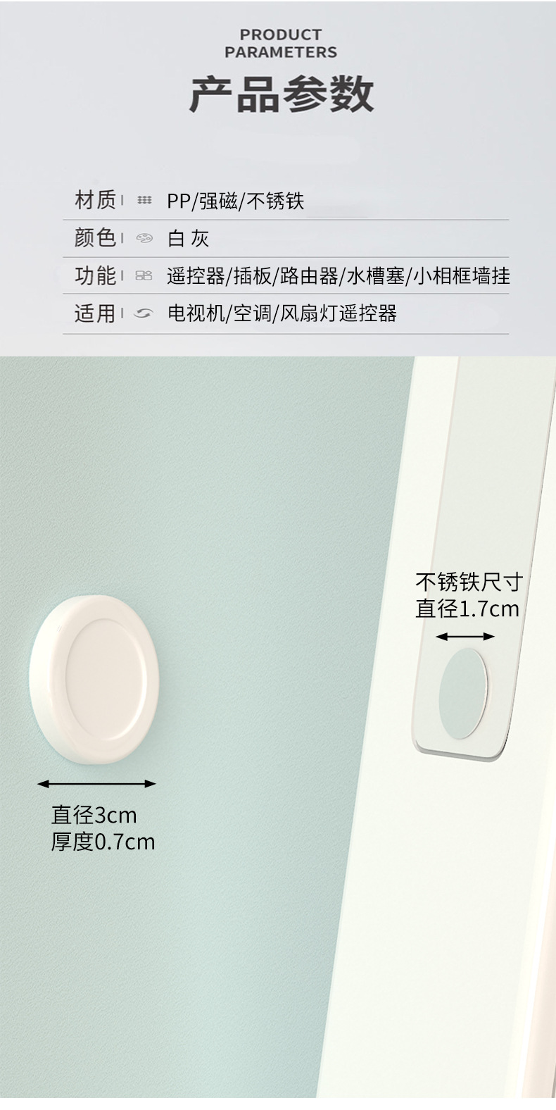 Circular magnetic hook, strong magnetic attraction, remote control, storage, simple sink cover, fixed Japanese-style pic 12