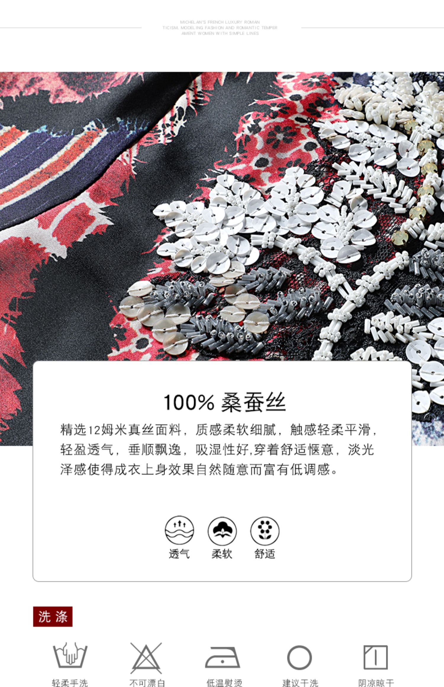 重工轻奢钉珠真丝连衣裙春夏新款印花宽松桑蚕丝中长裙详情6