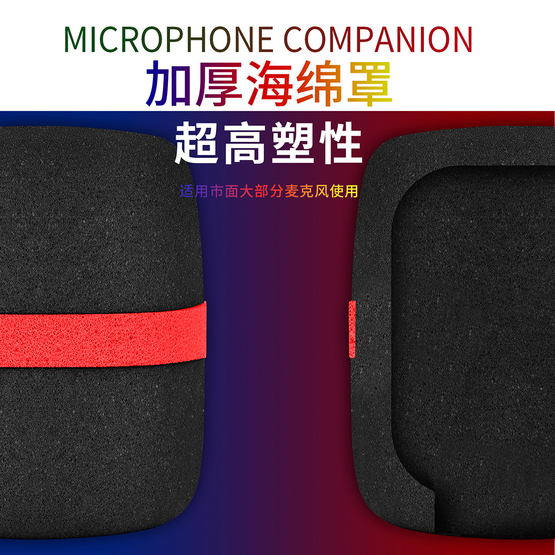 Thickened color ring microphone sponge cover, windproof and shockproof case, 5 pieces of non-disposable microphone sponge cover pic 5