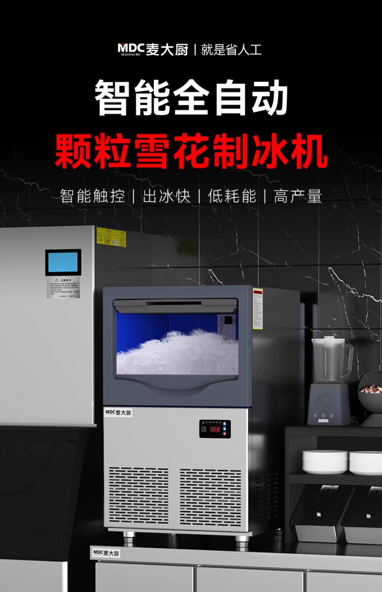 制冰机商用全自动海鲜刺身火锅实验室用颗粒制冰机碎冰机详情1