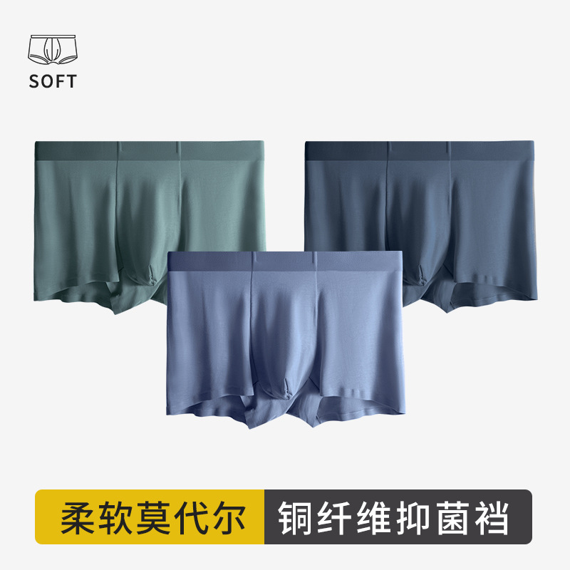 裸感莫代尔女士内裤女全棉裆抗菌少女无痕款中腰透气三角短裤批发详情8