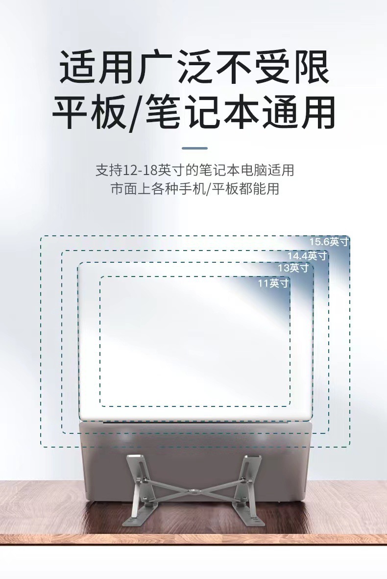电脑笔记本支架 平板显示器托架 办公电脑通用折叠便携散热支撑架详情5