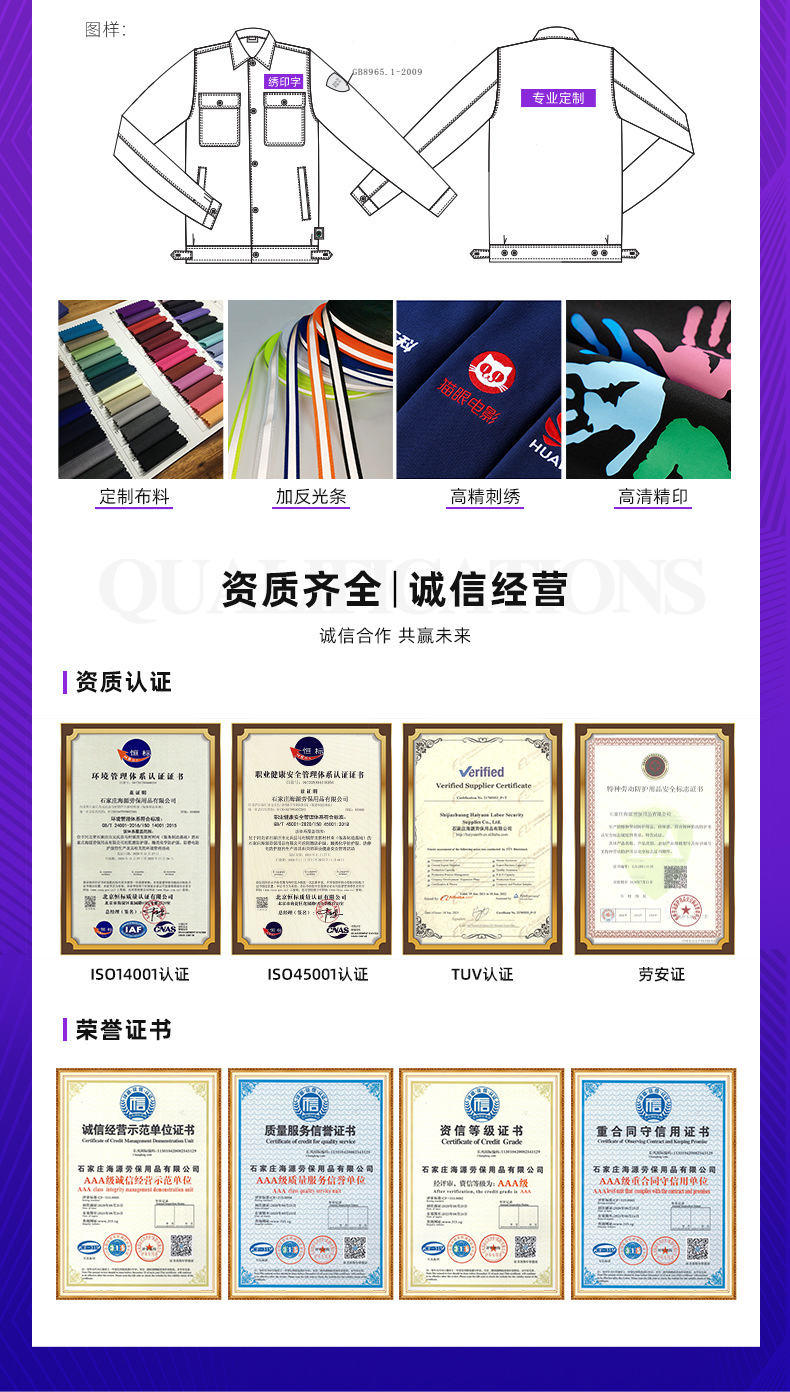 中海油全棉电焊工作服工装套装男春秋纯棉耐磨反光劳保工装印绣字详情3