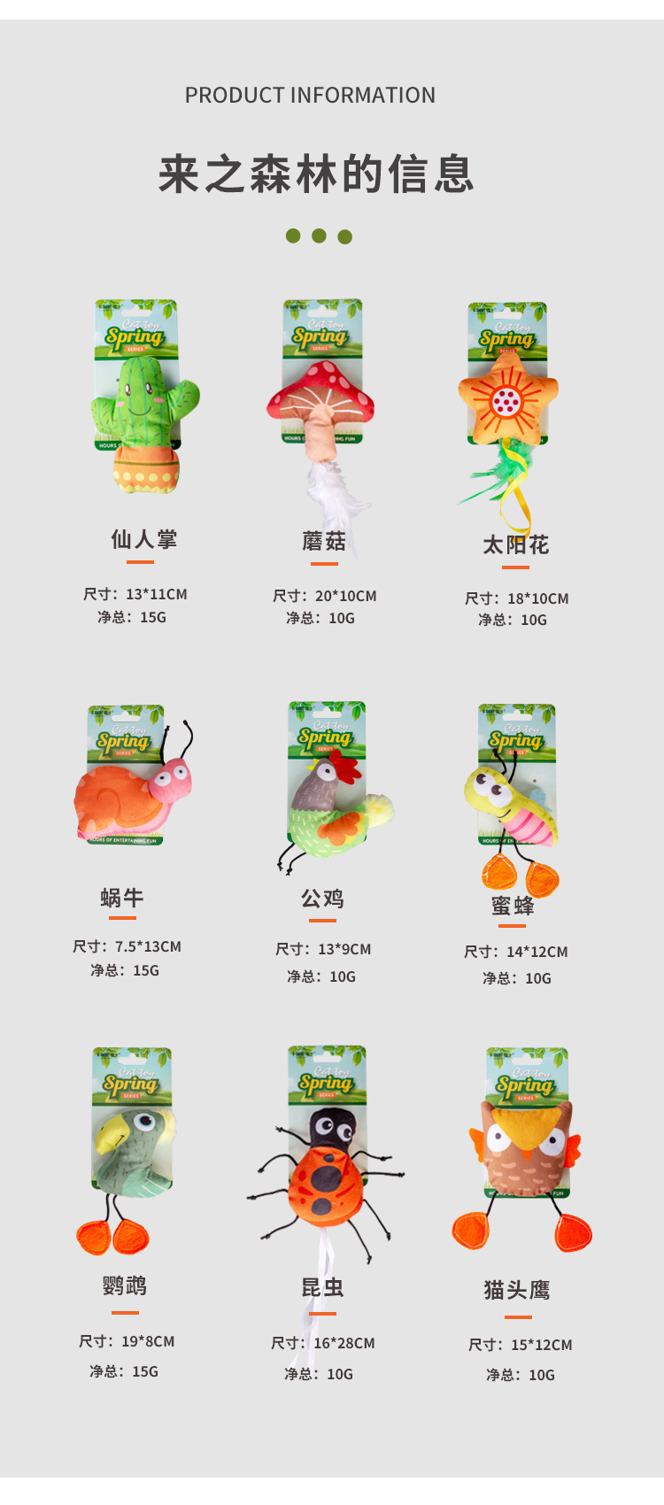 Pet Toy Forest Series Cat self-entertainment and Boredom toys, durable teething plush cat mint pet cat toys pic 2