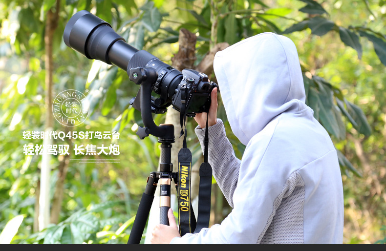 Q45 Professional panoramic boom gimbal, a dedicated telephoto lens for bird watching and shooting pic 9