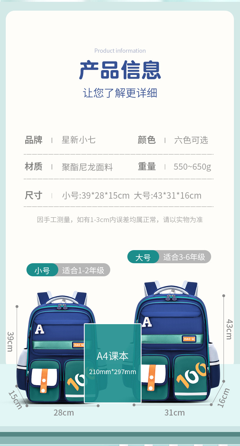 2023新款小学生书包减负护脊学院风男女儿童双肩背包大容量100分A详情4