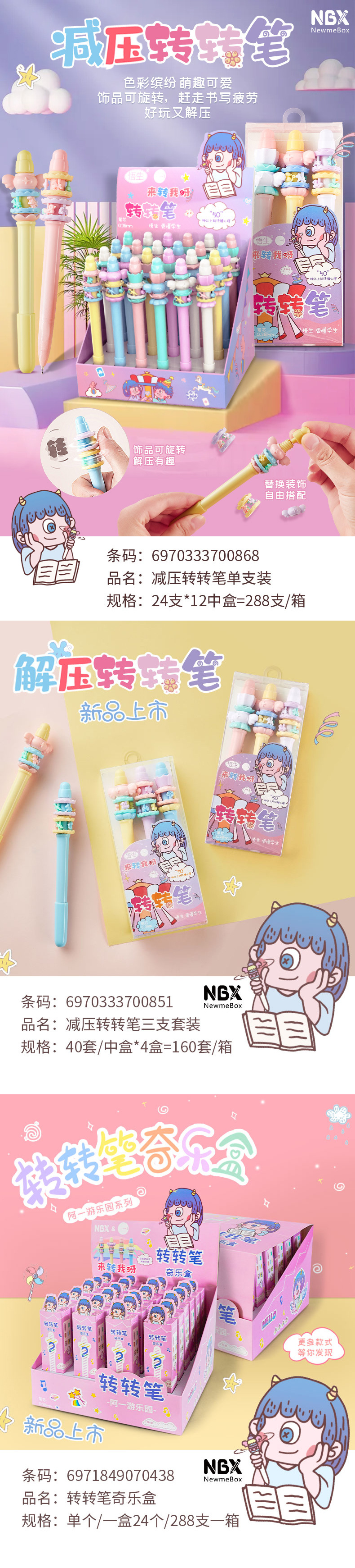 儿童减压转转笔盲盒中性笔创意旋转卡通可爱少女心造型学生解压笔详情1