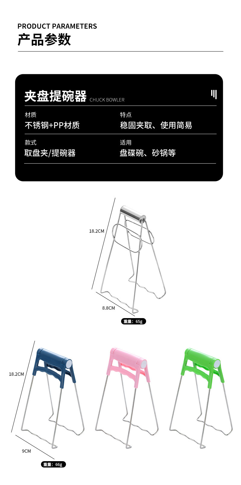 家用取碗夹防烫夹子提盘夹厨房用品不锈钢提盘器防滑碗碟夹取盘夹详情10
