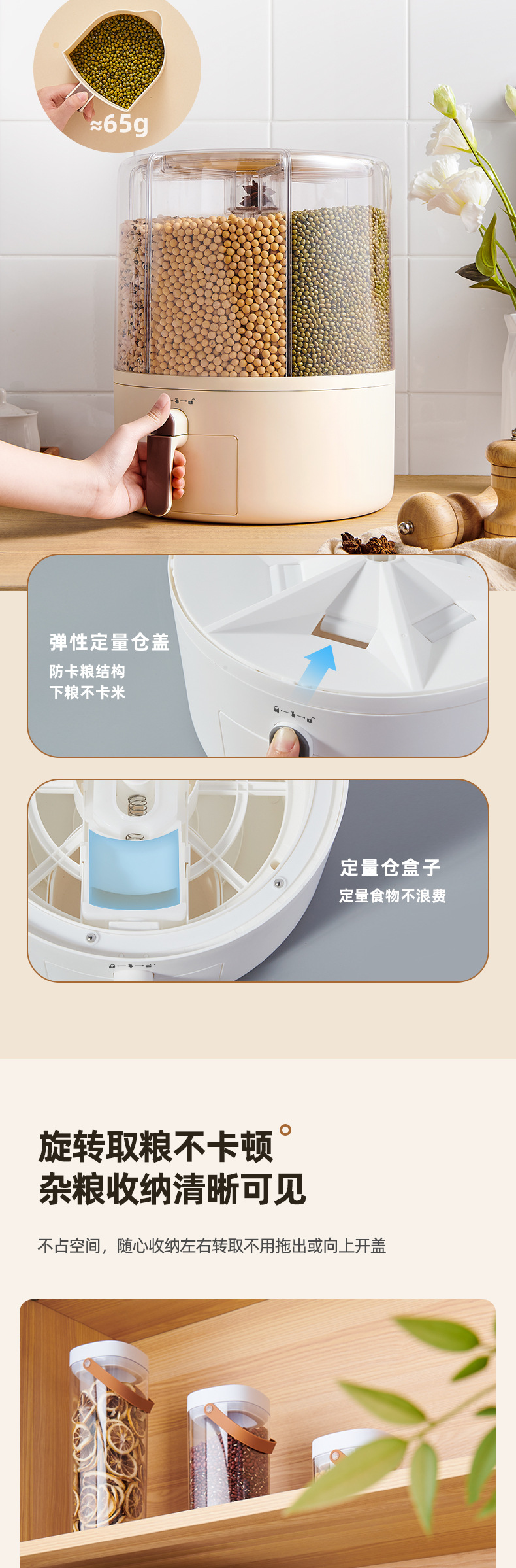 五谷杂粮储物罐旋转分格家用米桶防虫防潮密封食品级装大米缸米箱详情4