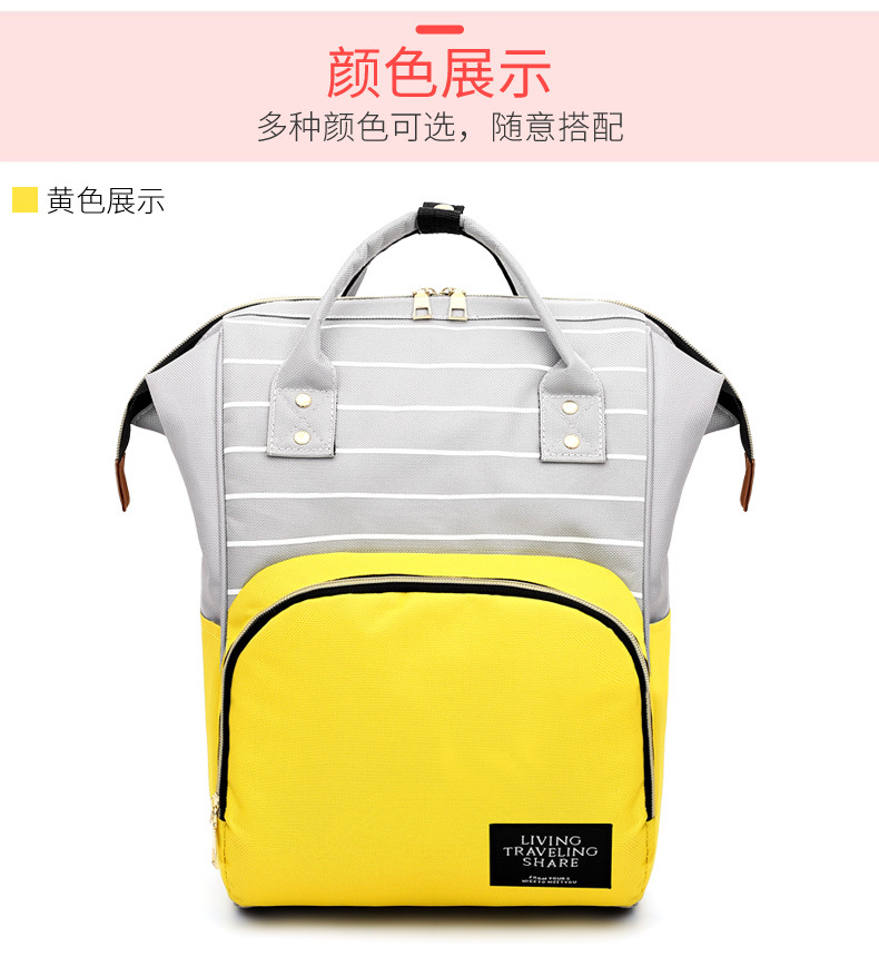 时尚印花条纹双肩妈咪包大容量多功能户外母婴包韩版尿布包背包详情17