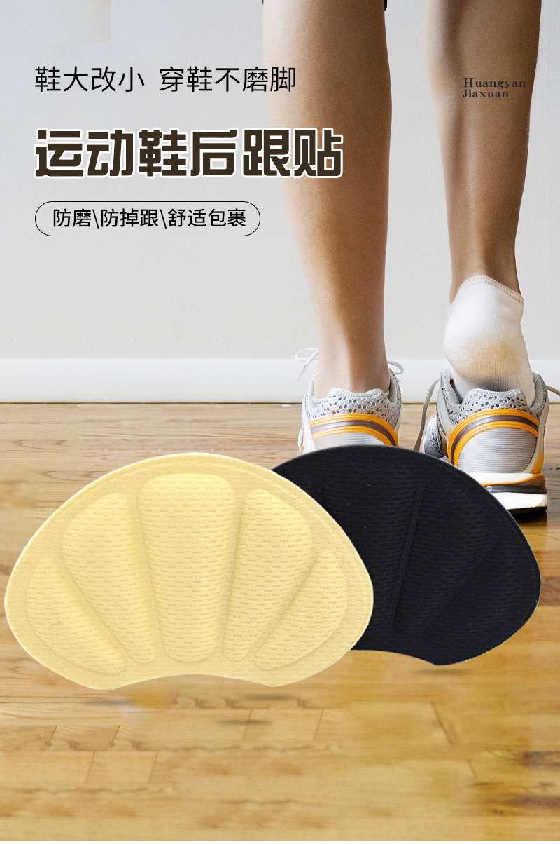 This is a great tool for modifying sports shoes with heel stickers. It can prevent heel drops, half-size pads to prevent wear and tear, and heel stickers to adjust shoe sizes pic 1
