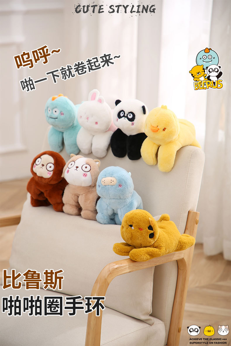 比鲁斯卡通动物啪啪圈 康乐屋手环公仔可爱饰品小玩偶创意玩具详情2