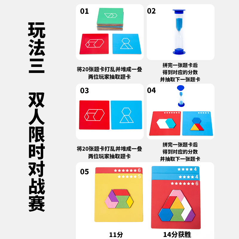 跨境木质速战速决积木拼图儿童益智桌游玩具亲子互动思维拼图玩具详情3