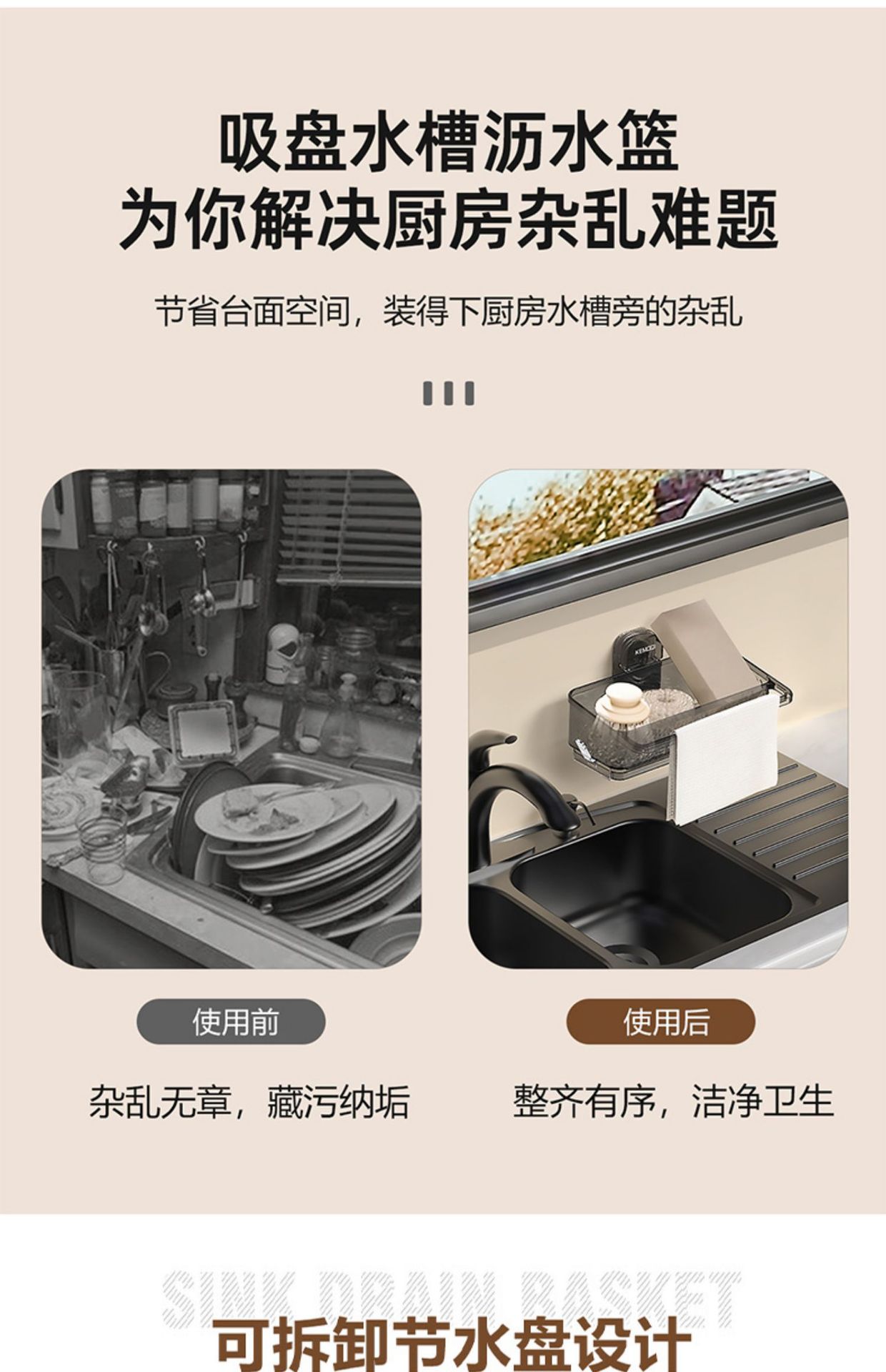 吸盘抹布沥水架厨房卫生间浴室洗漱台多功能水龙头水槽收纳置物架详情6