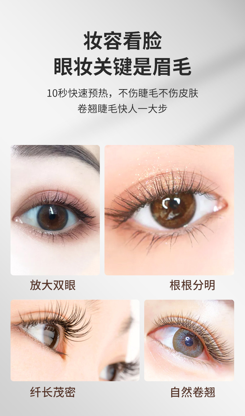 电动睫毛夹 电睫毛电动睫毛器睫毛卷翘器电动烫睫毛器加热卷烫器外贸专供外贸专供详情2