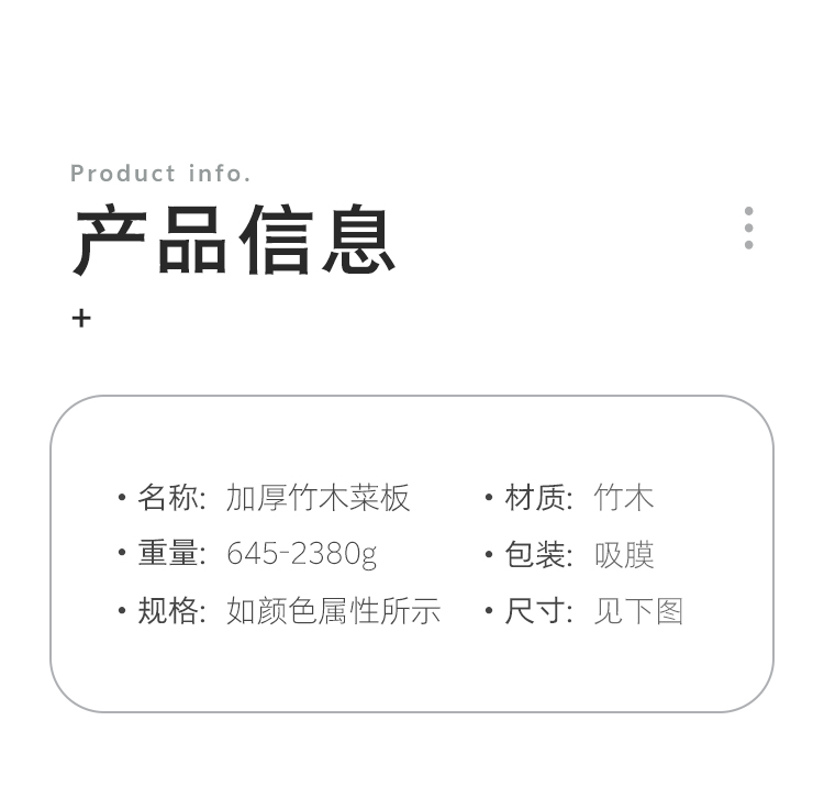 竹木切菜板厨房实木砧板案板家用专业粘板刀板擀和面水果板详情19