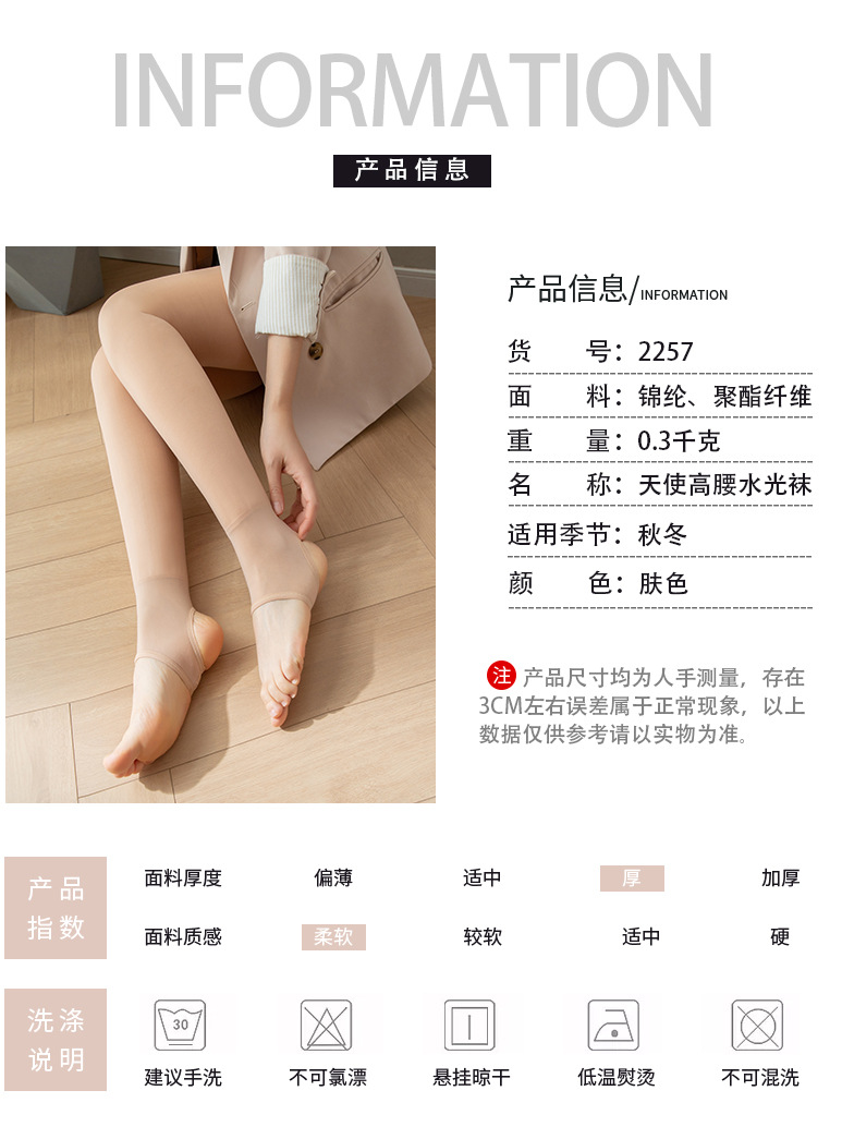 春秋高腰收腹水光光腿神器保暖舒适透气修身加绒外穿踩脚连裤可选详情3