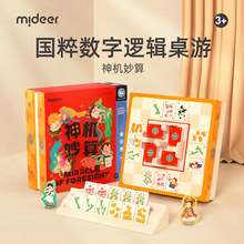 爱逻牌儿童益智思维训练玩具亲子家庭互动数学桌游专注力数字麻将详情9