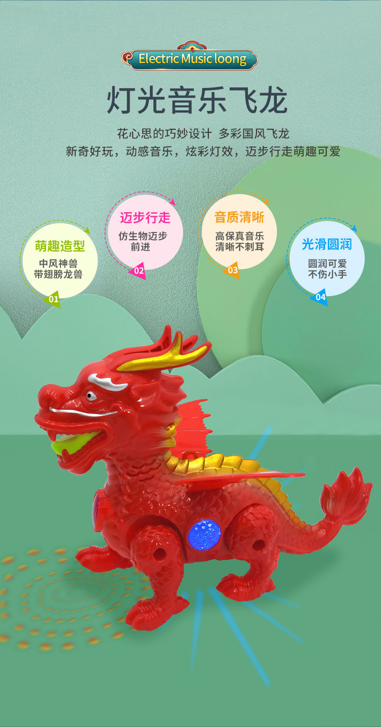 龙年玩具手提灯笼 牵绳行走龙 吉祥龙地摊玩具 灯光音乐电动飞龙2024龙灯笼电动的玩具详情4