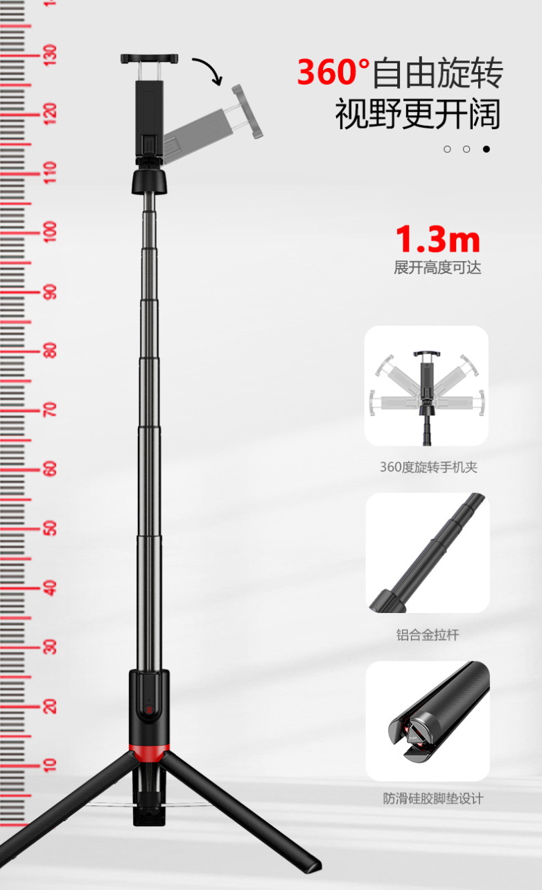 工厂直销 新款 蓝牙自拍杆手机直播支架便携式可拉升1.3米落地式拍照三脚架详情6