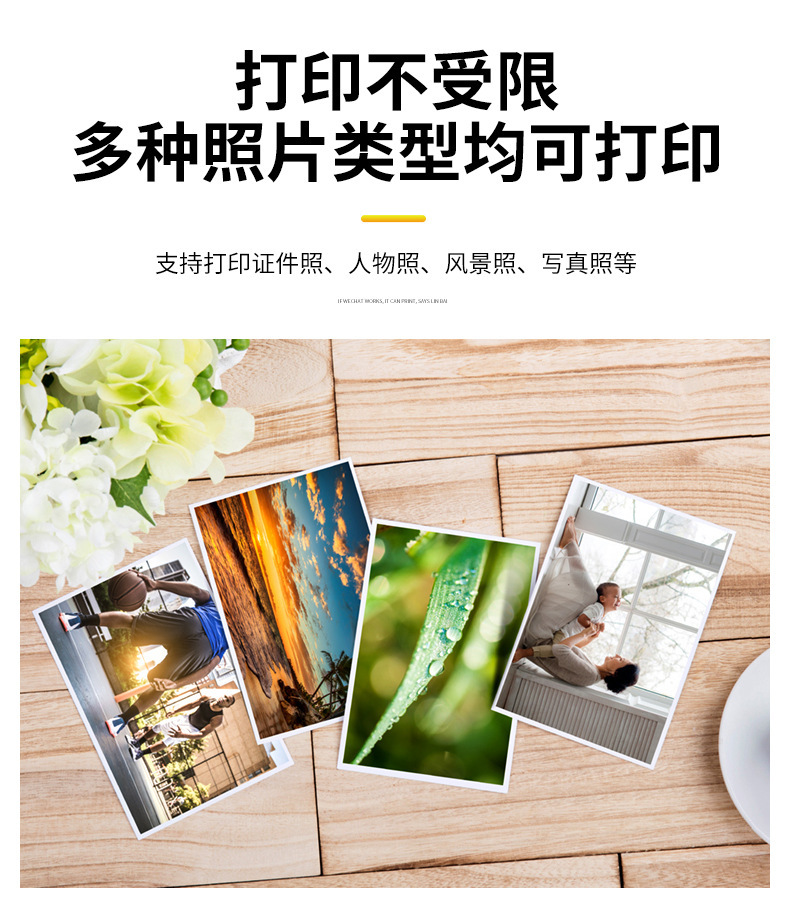 厂家现货批发乐凯RC水晶照片纸16寸高光照片纸 喷墨打印相纸260克详情10