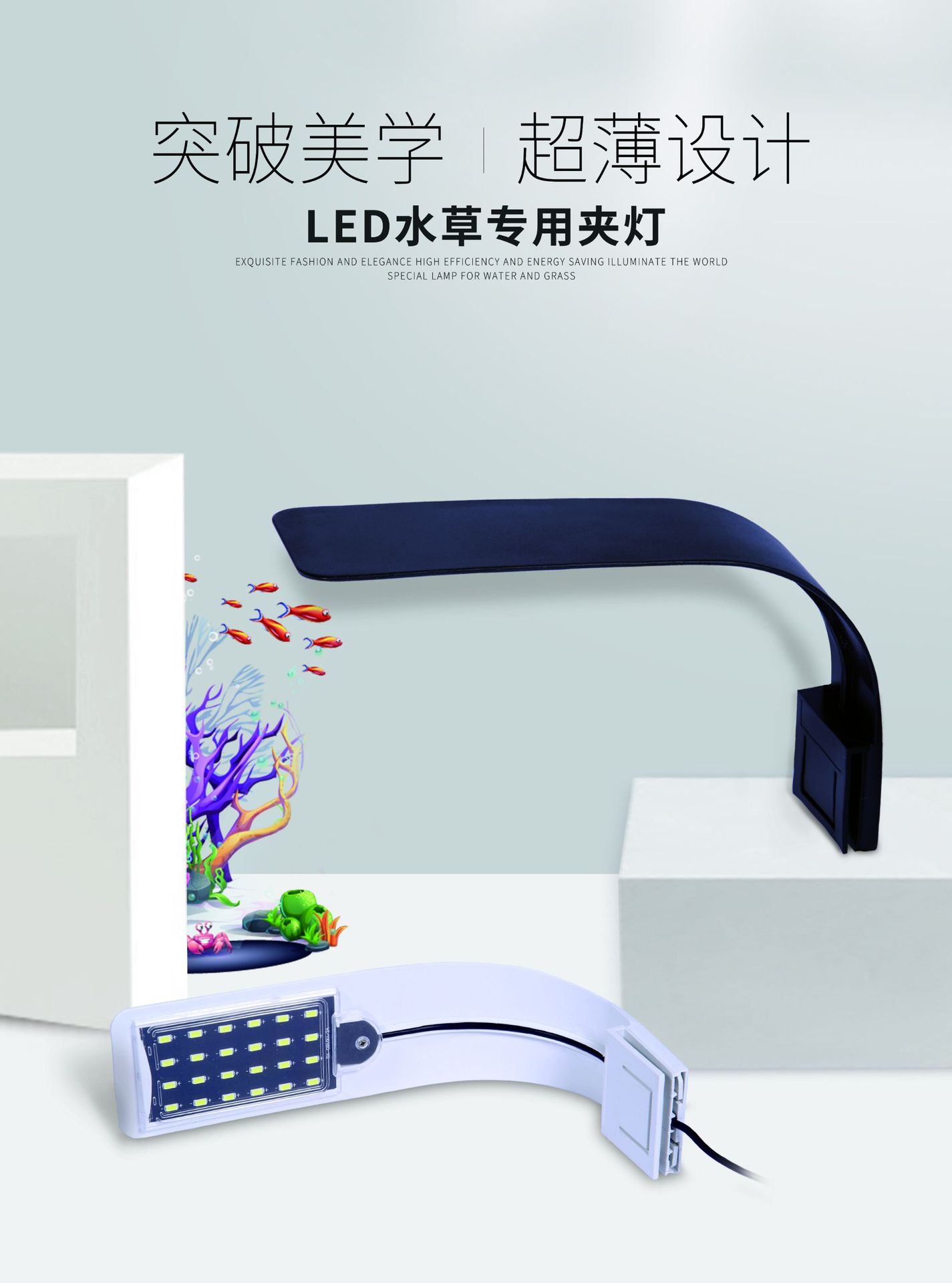 Aquarium Fish Tank X5 Small Clamp Lamp Ultra-thin LED fish tank lighting High-brightness glass tank Black and white aquatic plant lamp pic 1