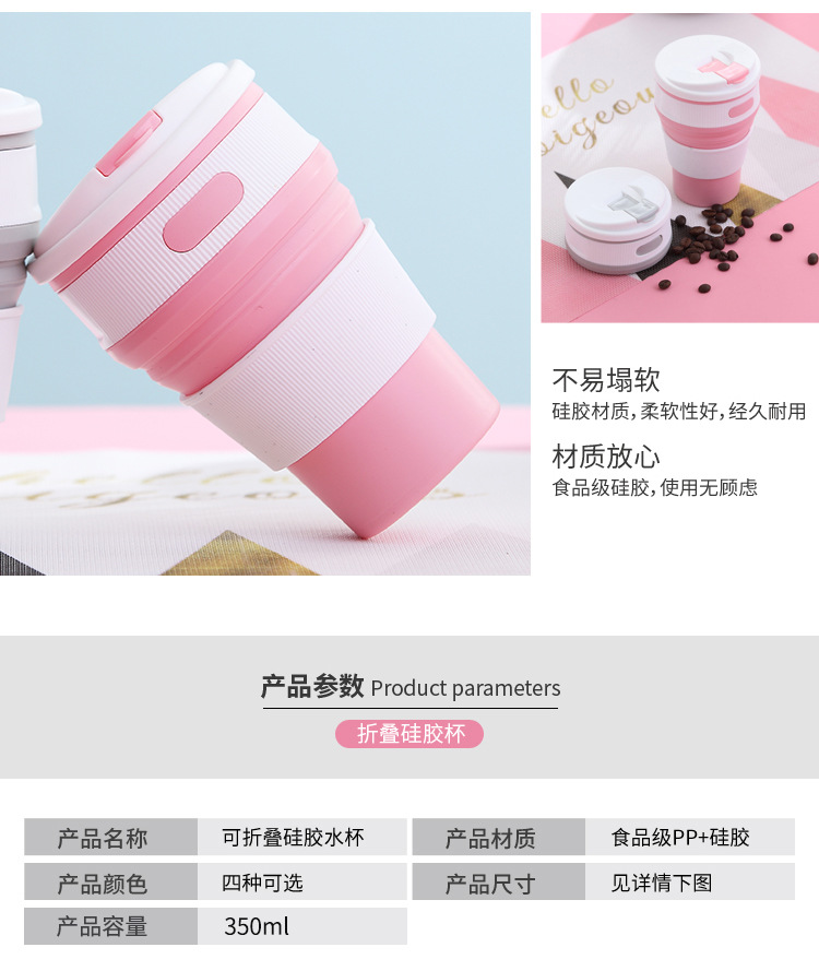 INS网红可折叠压缩硅胶水杯带吸管牛奶咖啡杯便携运动水杯便携详情8