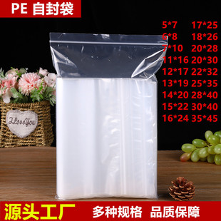 现货高压平口袋加厚pe包装袋子透明胶袋大号薄膜袋防潮塑料袋批发详情5