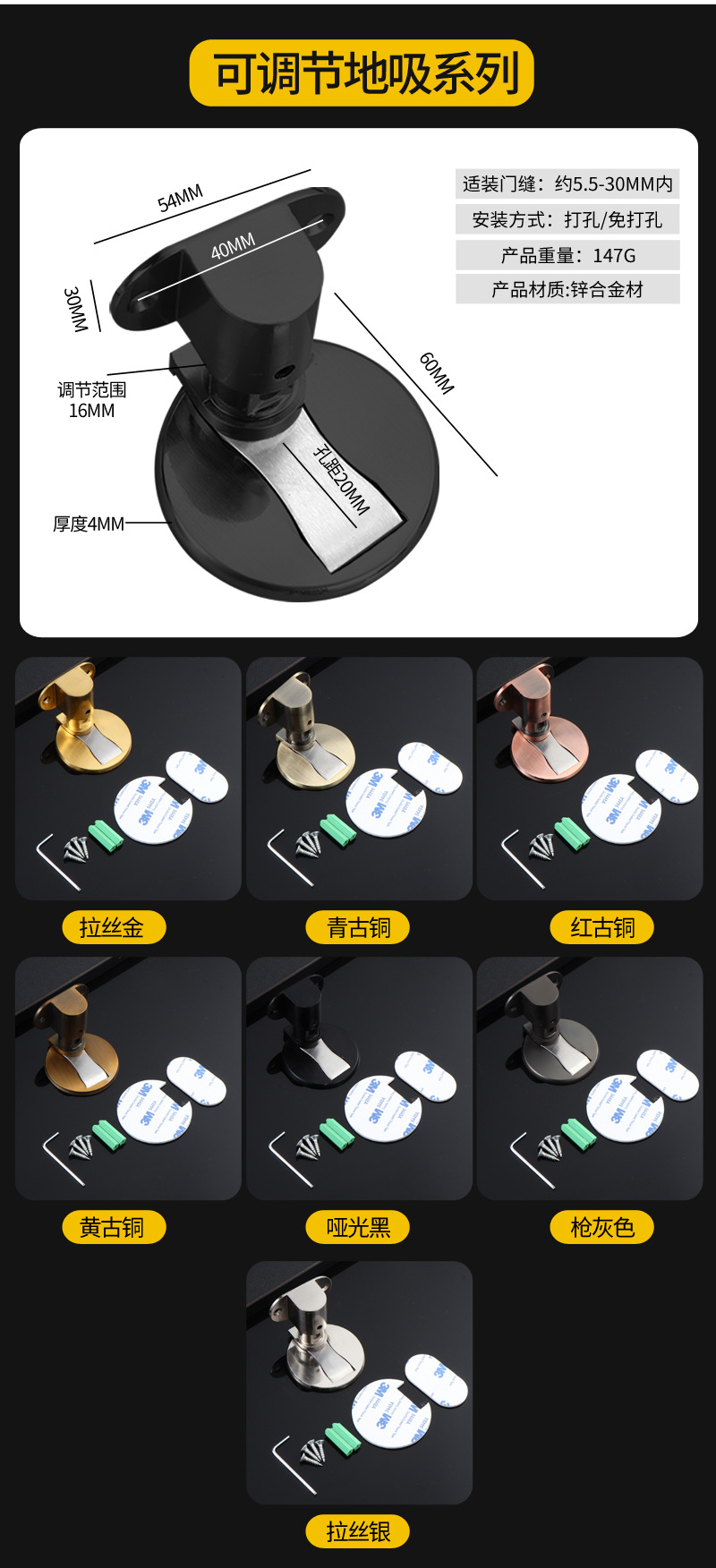 锌合金隐形地吸强磁家用新款门挡防撞神器卧室门免打孔门吸详情13